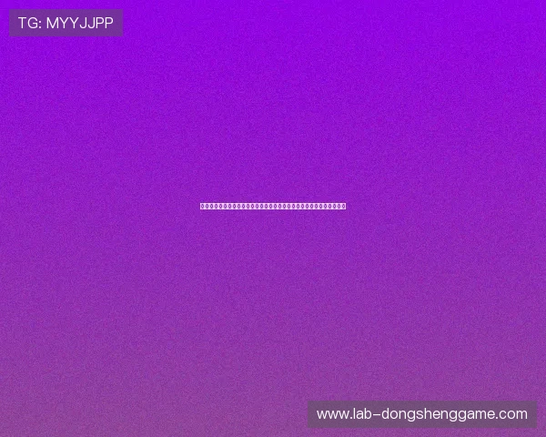 使用杏悦娱乐账号登录入口轻松浏览世界杯赛事精彩内容与专业评论分析